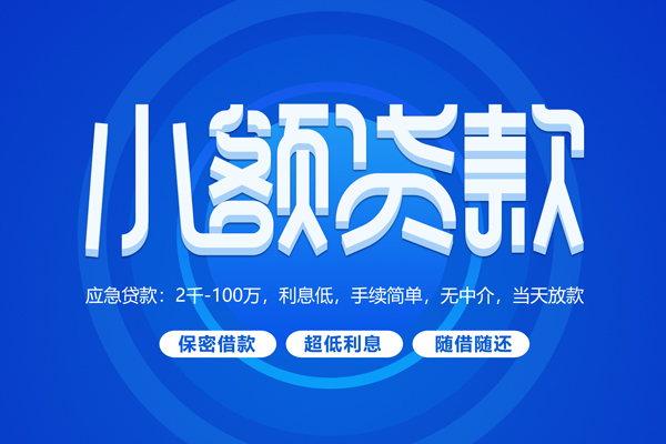 重庆个人空放私借民间借贷-重庆个人个人小额贷款-重庆个人私人空放联系方式