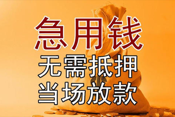 重庆个人小额贷款地址-重庆个人全天候办理借款-重庆个人信用贷款网