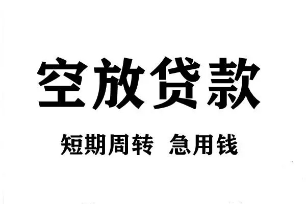 重庆个人正规短借