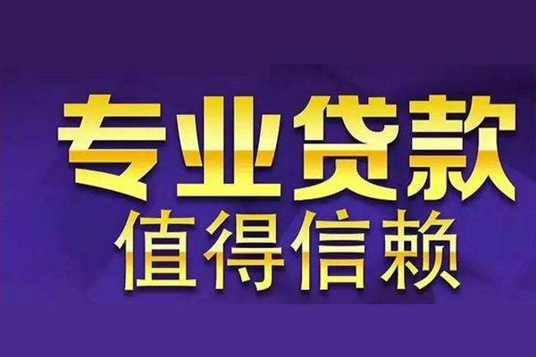 重庆个人私借空放先息后本-重庆个人贷款信用贷款-重庆个人私借空放免费上门