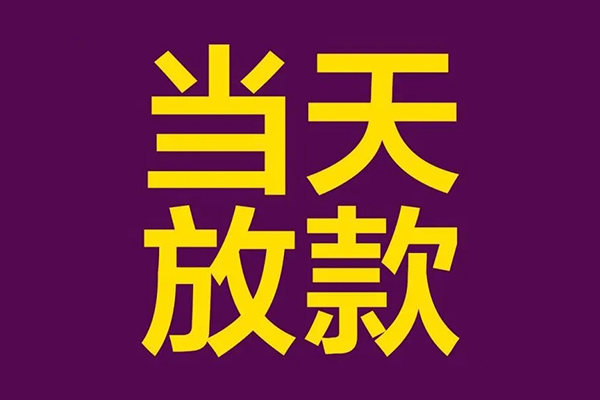 重庆个人私人空放联系方式-重庆个人私人贷款额-重庆个人哪里可以民间借贷