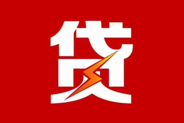 重庆个人民间小额借贷-重庆个人个人贷款额-重庆个人哪里有民间借贷