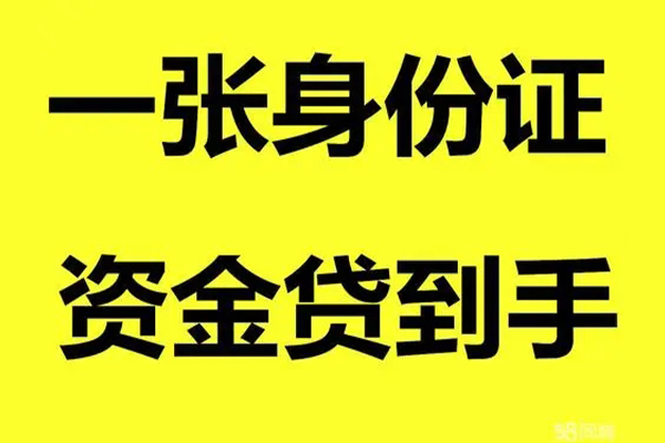 重庆个人地区公积金信用贷款-重庆个人大学生信用贷款-重庆个人私借空放免费上门