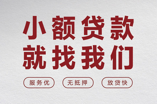 重庆个人无抵押信用贷款-重庆个人私人私借-重庆个人私借空放免费上门