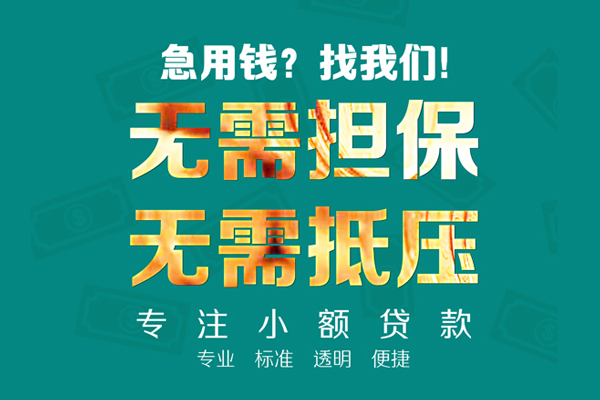 重庆个人民间借贷当天放款-重庆个人哪里可以借私借-重庆个人短拆垫资