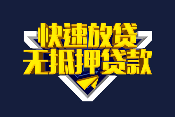 重庆个人抵押身份证贷款-重庆个人个人身份证借私借-重庆个人私借空放