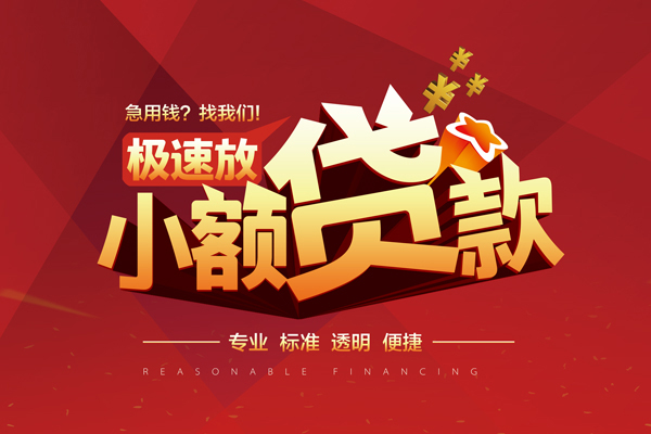 重庆个人线下借钱