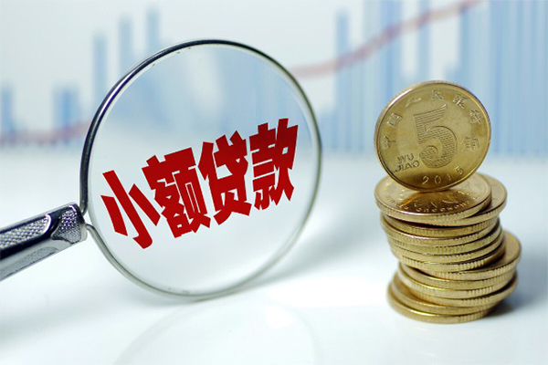 重庆个人信用贷款办理