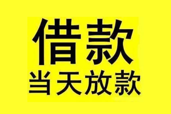 重庆个人小额信用贷款
