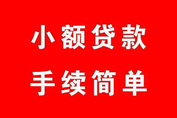 重庆个人民间借贷无抵押