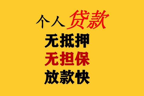 重庆个人民间短期私借借款-重庆个人急用钱找我-重庆个人个人空放