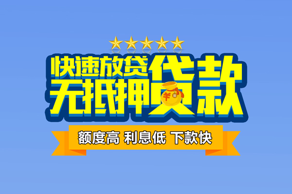 重庆个人个人消费贷款