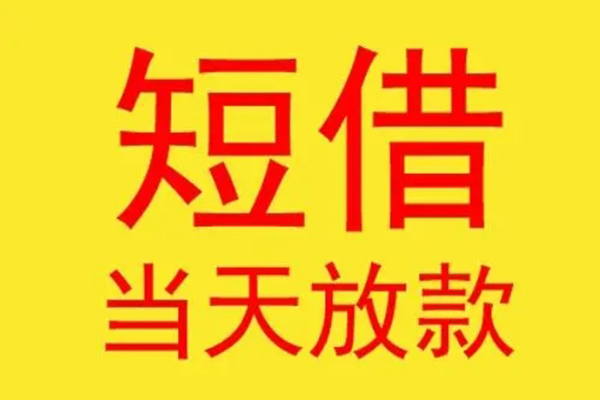 重庆个人地区身份证贷款