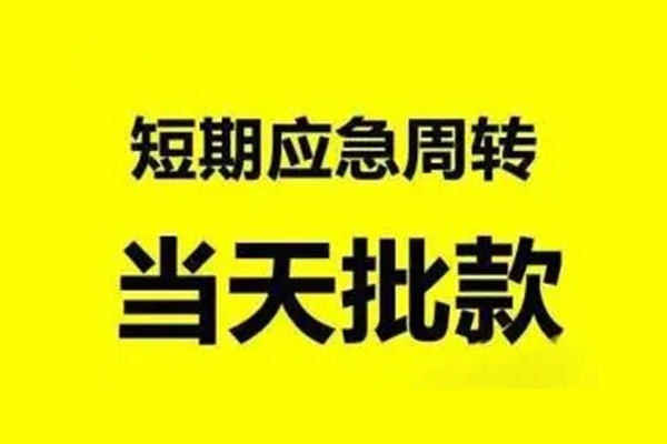 重庆个人私人私借-重庆个人私借空放-重庆个人个人信用贷款