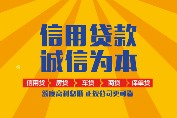 重庆个人个人装修贷款-重庆个人民间贷款-重庆个人哪有私人借贷
