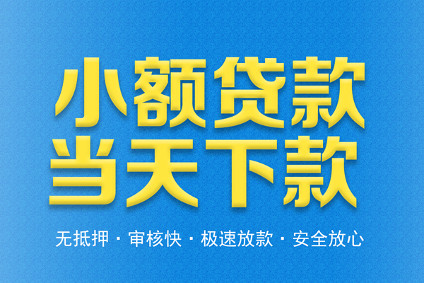 重庆个人身份证贷款在线