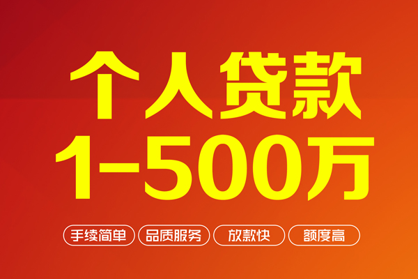 重庆个人私人私借