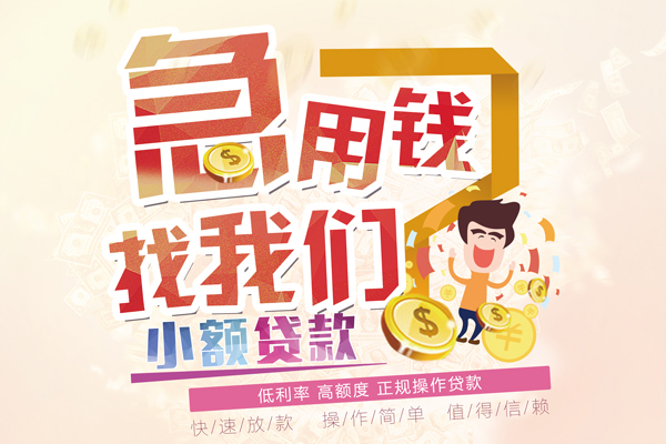重庆个人无抵押贷款