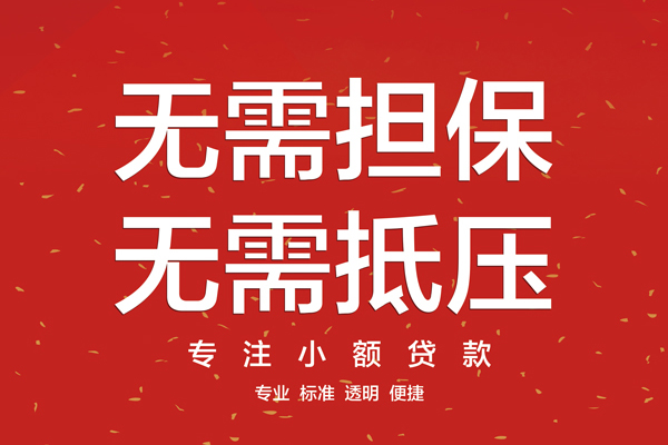 重庆个人个人正规借贷-重庆个人个人贷款-重庆个人民间小额借贷
