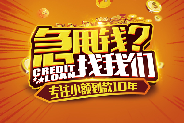 重庆个人小额贷款空放-重庆个人民间私人借贷-重庆个人借钱借款