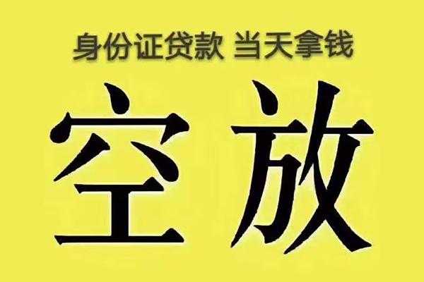 重庆个人快速小额贷款-重庆个人私人空放联系方式-重庆个人空放个人借钱