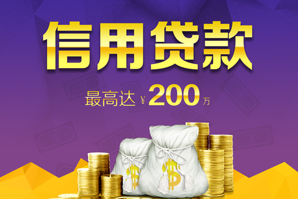 重庆个人信用贷款网-重庆个人空放借钱-重庆个人哪里可以借钱