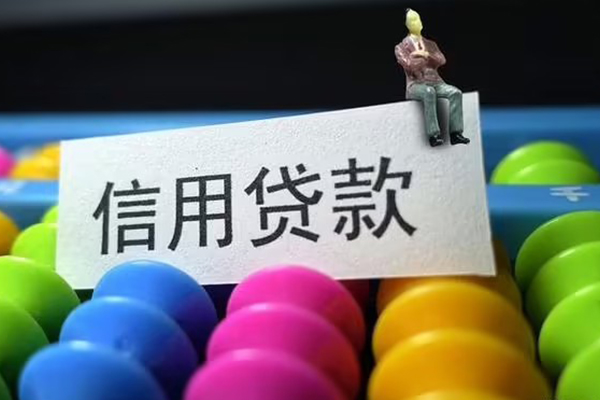 重庆个人个人身份证贷款