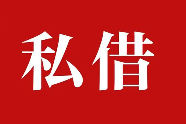 重庆个人信用贷款办理