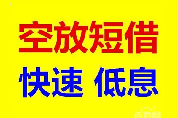 重庆个人信用贷款