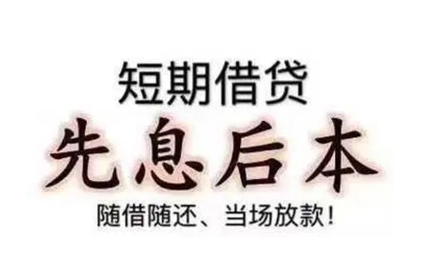 重庆个人民间私借