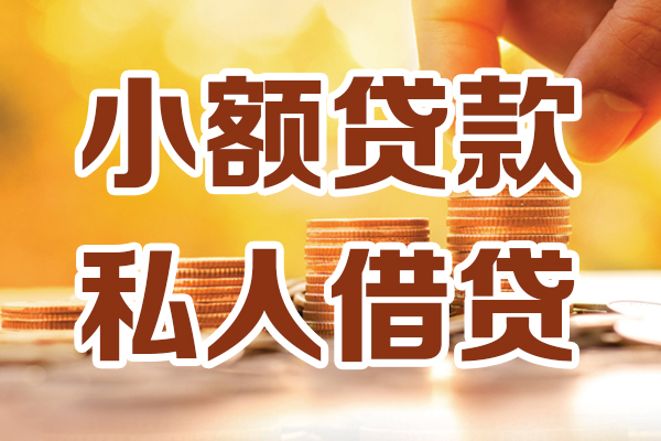 重庆个人个人装修贷款