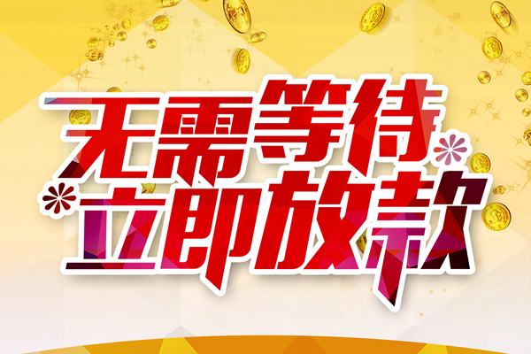 重庆个人个人信用贷款-重庆个人私人身份证借私借-重庆个人私借空放免费上门
