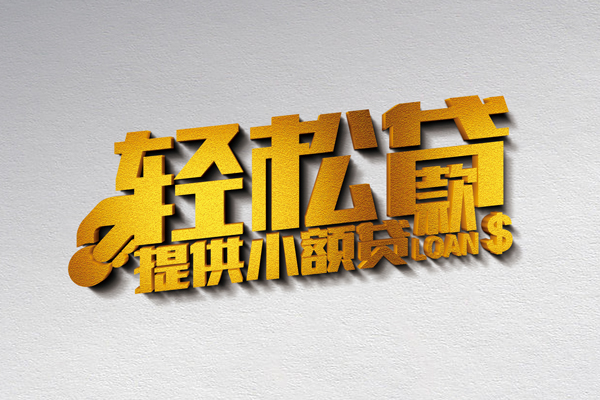 重庆个人个人上门借贷