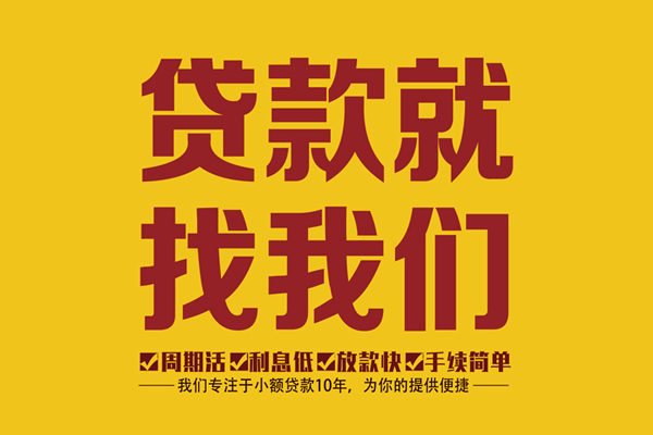 重庆个人短借私人