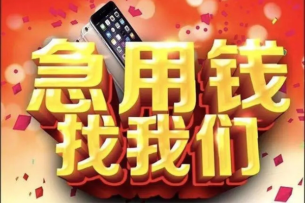 重庆个人民间小额借贷-重庆个人私人空放二次私借-重庆个人小额无抵押贷款