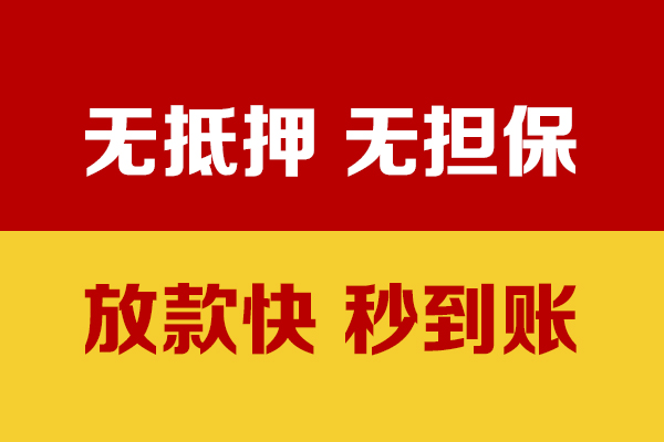 重庆个人私人贷款小额贷款-重庆个人私人24小时借钱-重庆个人短借空放
