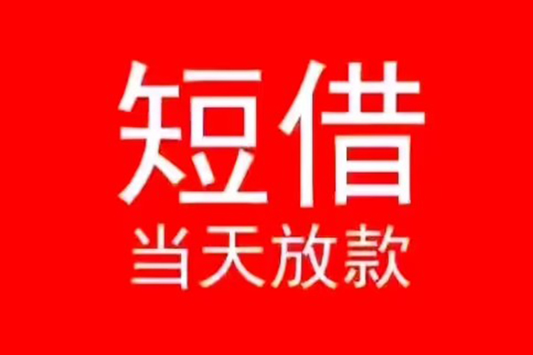 重庆个人身份证抵押贷款-重庆个人身份证小额贷款-重庆个人贷款只要身份证贷款