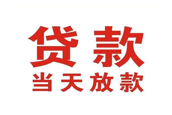 重庆个人短借当天借钱-重庆个人贷款包过当天放款-重庆个人个人借贷放款